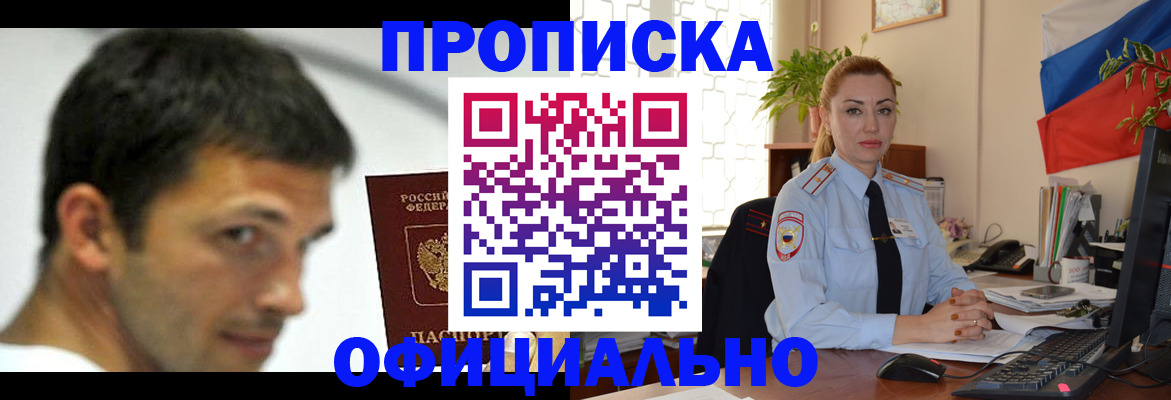 прописка паспорт в Кохме