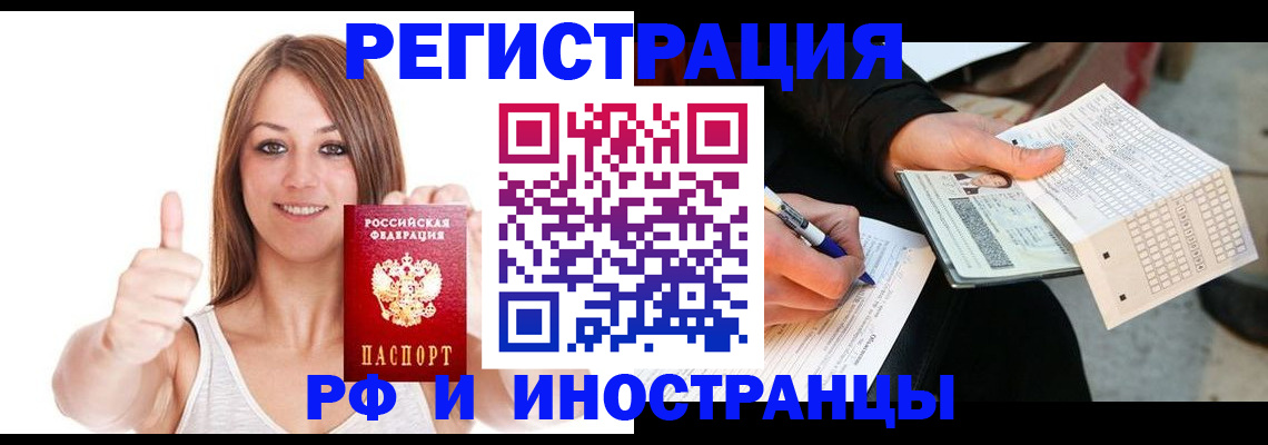 временная регистрация 2025 в Кохме
