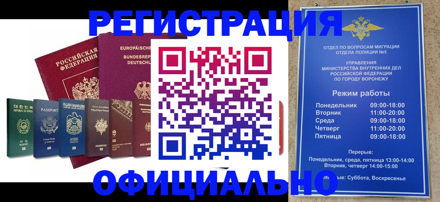 прописка для работы в Кохме