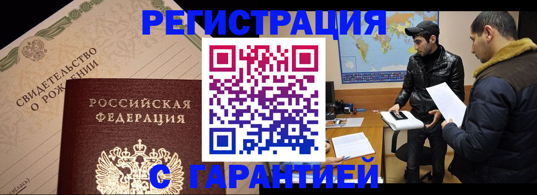 временная регистрация недорого в Кохме